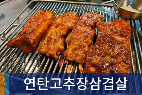 조합원가게
